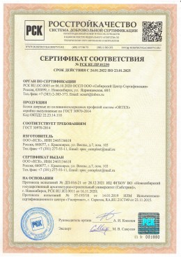 Сертификат на двери из ПВХ-профиля ORTEX