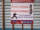 Открытый краевой турнир по кикбоксингу памяти А. И. Соца. 