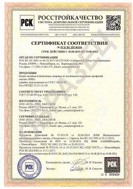 Сертификат на изделия из ПВХ-профиля КВЕ