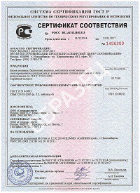 Сертификат на изделия из AL